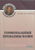 Пигментация вокруг губ: иллютрация к статье