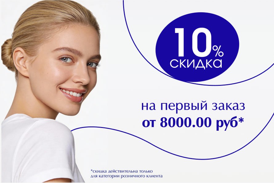 СКИДКА 10% НА ПЕРВЫЙ ЗАКАЗ ПРИ ПОКУПКЕ ОТ 8000.00 руб.* СКИДКА 10% НА ПЕРВЫЙ ЗАКАЗ ПРИ ПОКУПКЕ ОТ 8000.00 руб.*