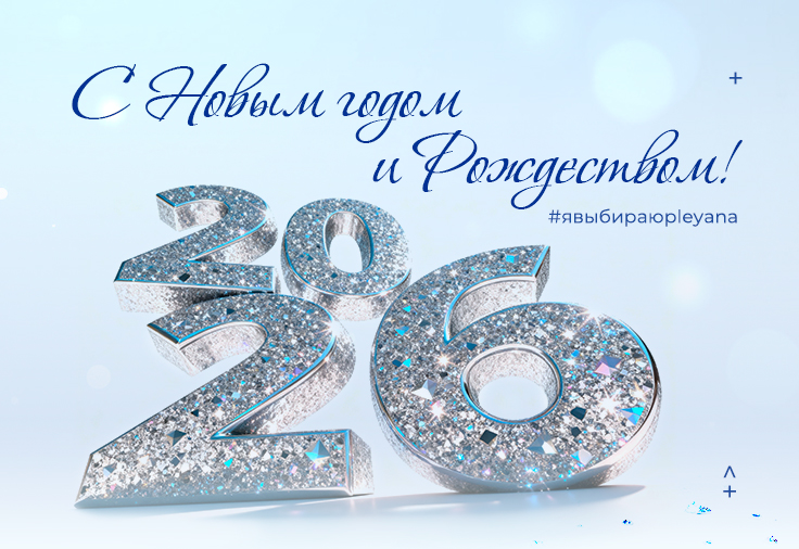 Дорогие наши клиенты! Дорогие наши клиенты!