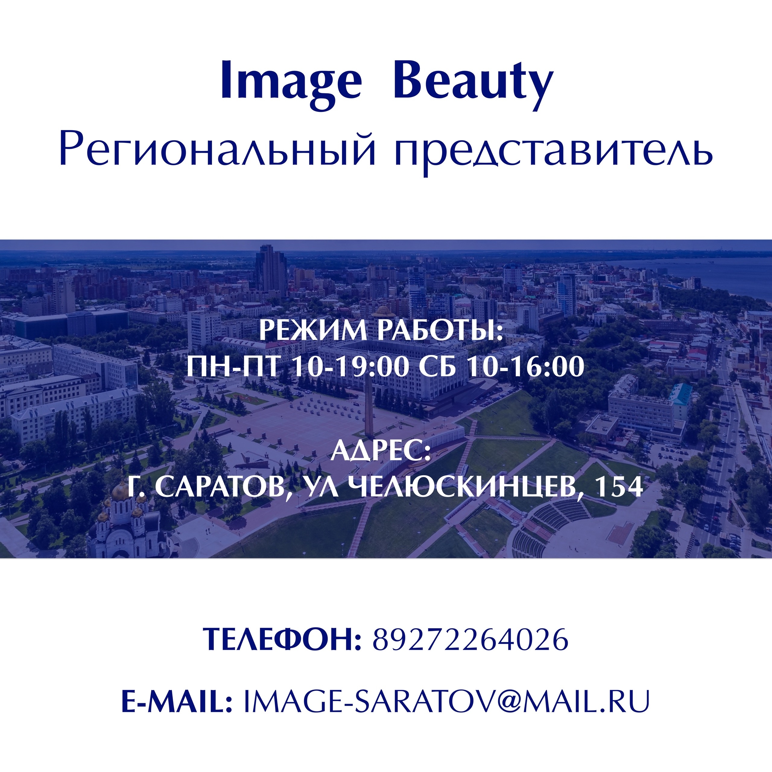 Саратов, у нас потрясающие новости! Саратов, у нас потрясающие новости!