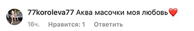 IMG_6348 аква маска.jpg IMG_6348 аква маска.jpg