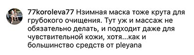 IMG_6360 Энзимная пилинг-маска «ENZY-PROF».jpg IMG_6360 Энзимная пилинг-маска «ENZY-PROF».jpg