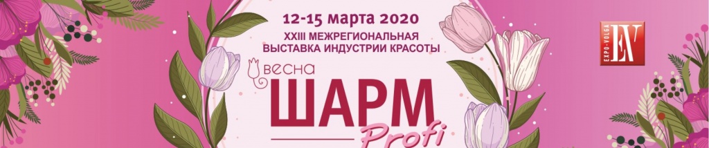 Программа Шарм Profi. Осень — | VK